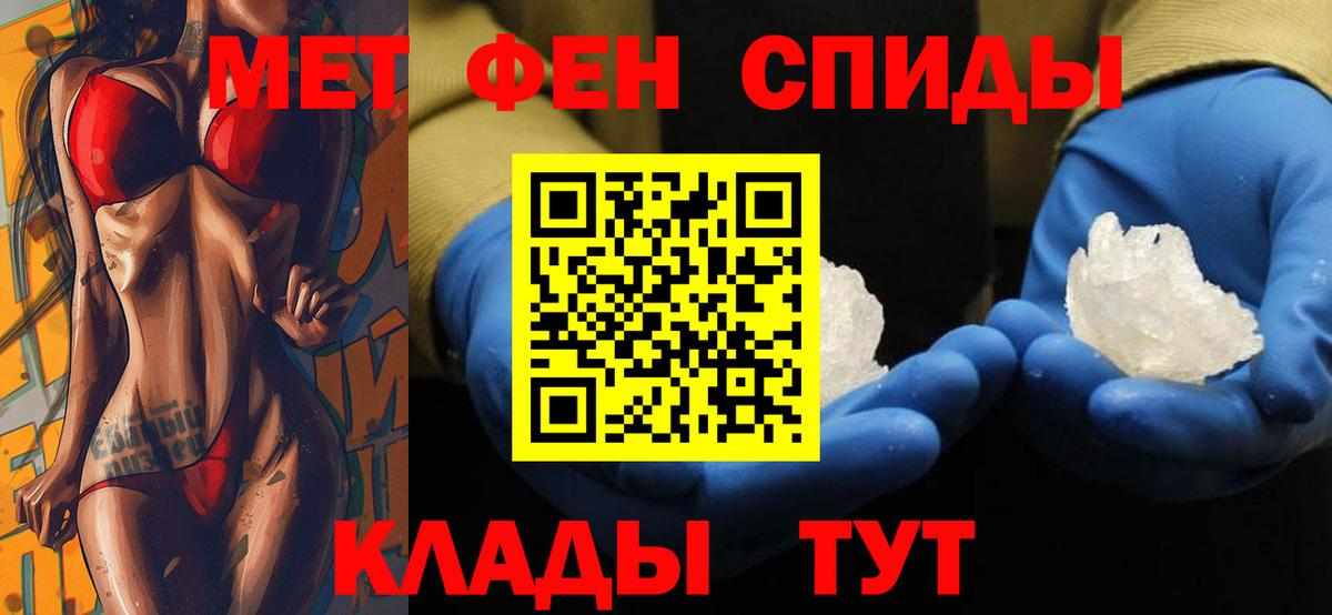 АМФЕТАМИН Розовый  АМФ  Трёхгорный  Вход с VPN 