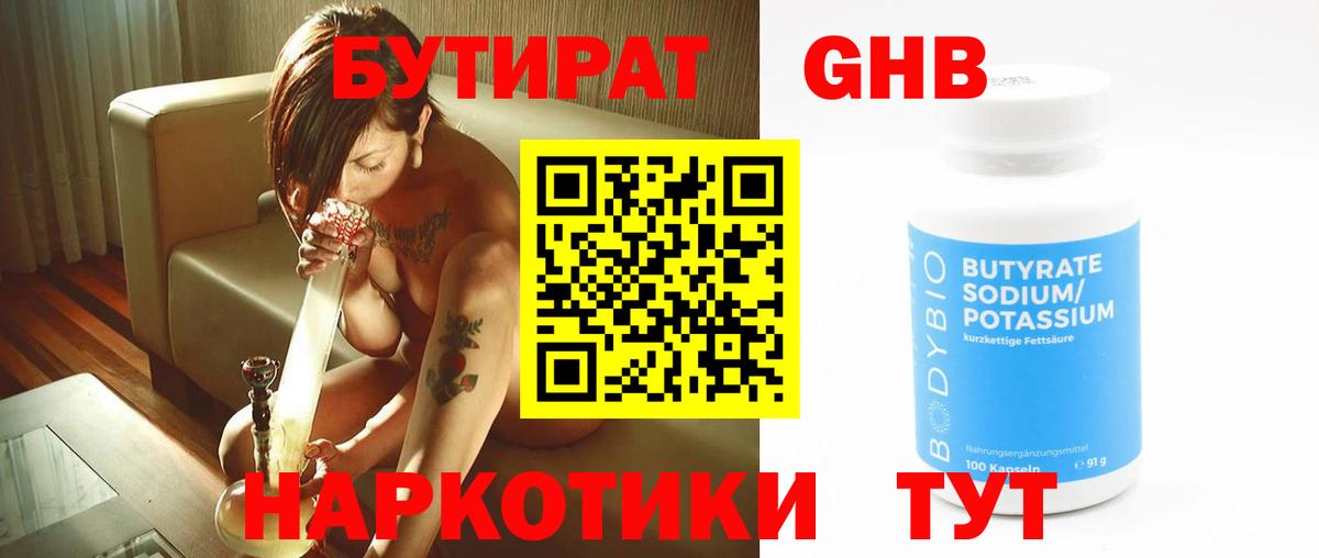 Трёхгорный  Бутират Butirat  Вход с VPN 