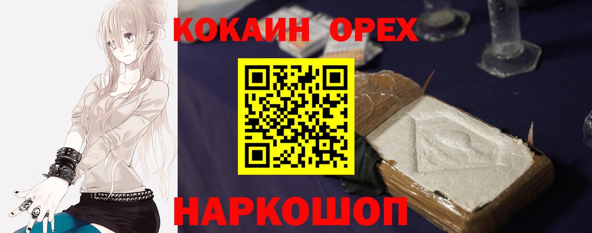 Кокаин Columbia Трёхгорный