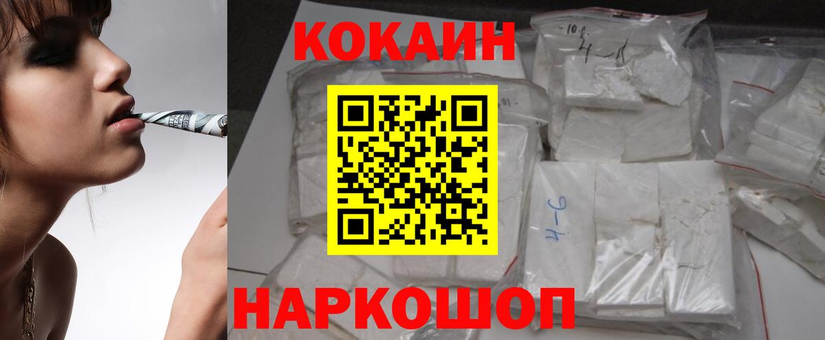 Кокаин Боливия  Кокаин  Вход с VPN  Трёхгорный  КОКАИН Боливия 
