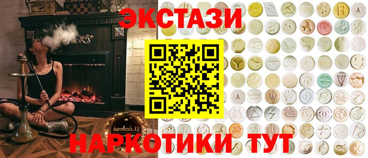 Трёхгорный  Ecstasy 280мг  Вход с VPN  Экстази  Экстази ешки 