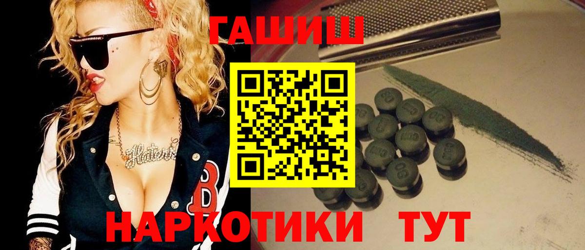ГАШ Изолятор  ГАШИШ Premium  Вход с VPN  наркота  Трёхгорный 
