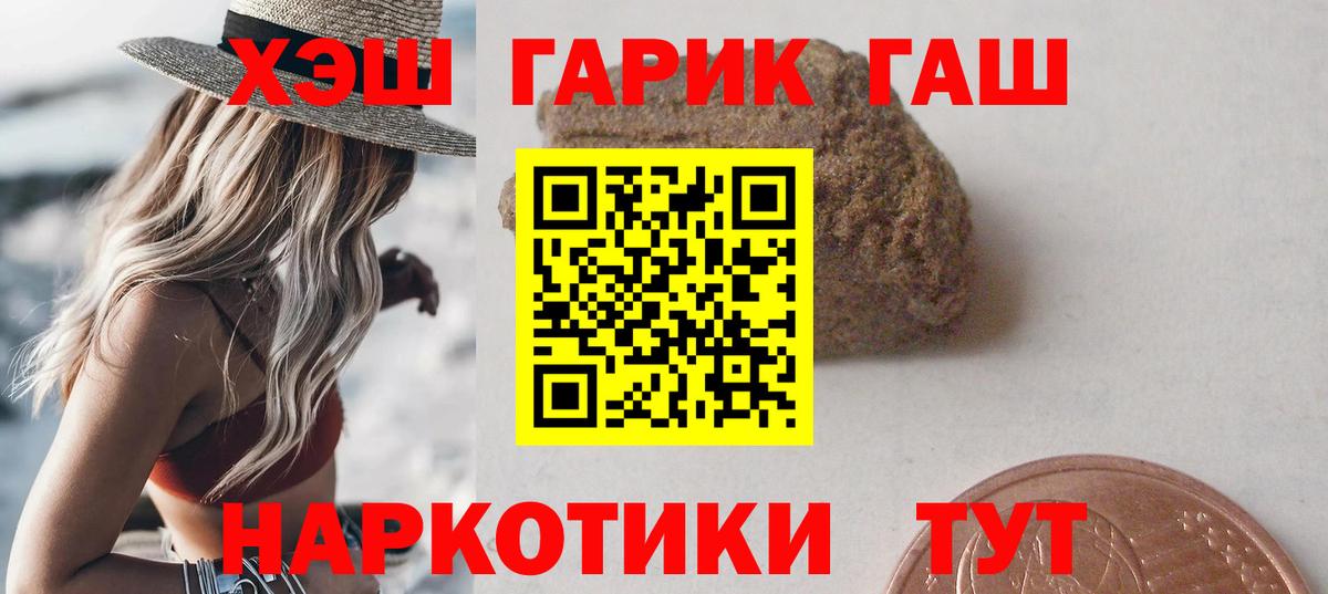 ГАШ убойный Трёхгорный