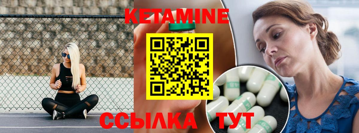 КЕТАМИН VHQ  Кетамин VHQ  Трёхгорный  Вход с VPN 