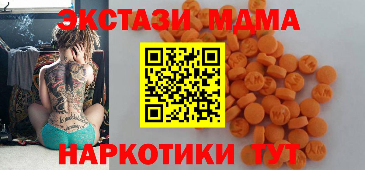MDMA Molly Трёхгорный