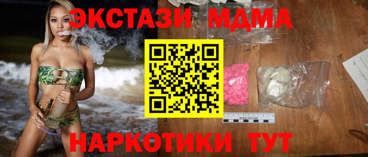 МДМА Molly  MDMA VHQ  МДМА  Трёхгорный  Вход с VPN 