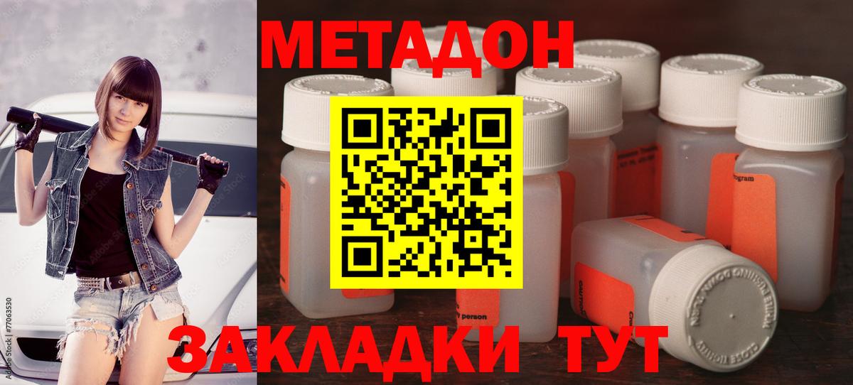 МЕТАДОН белоснежный Трёхгорный