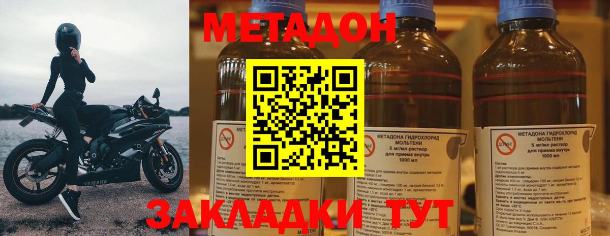 Метадон кристалл  МЕТАДОН VHQ    зеркало  Трёхгорный  Вход с VPN 