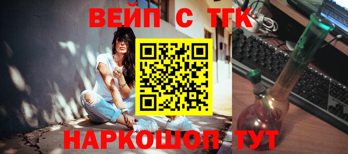 Трёхгорный  Дистиллят ТГК Wax  Дистиллят ТГК вейп  Вход с VPN 