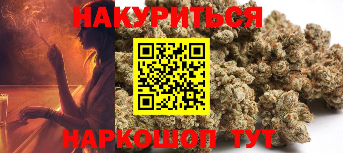 МАРИХУАНА семена Трёхгорный